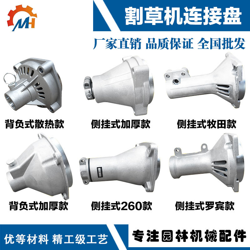 割草机连接盘罗宾款割灌机本田款背负式输出座侧挂式割草机被动盘