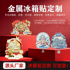 金属工艺品;徽章;钥匙扣及钥匙扣配件