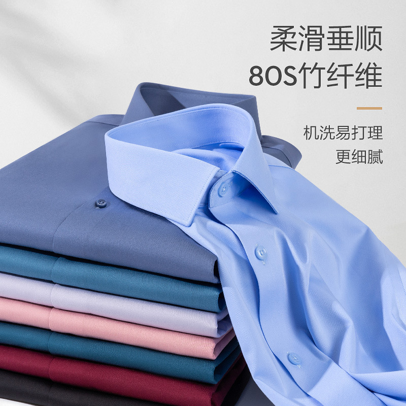 80s bamboo fiber men's long-sleeved shirt business business wear Ice Silk solid color stretch men's shirt custom LOGO