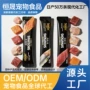 定制提供营养湿粮包装