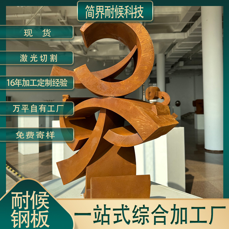 激光造型耐候钢板SPA-H景观装饰雕塑十二生肖艺术镂空耐候板