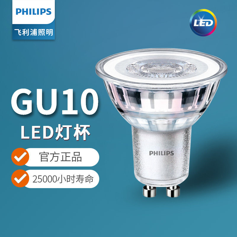 Philips Led Lamp Cup Table Lamp Gu10 Pin Spot Light Bulb 220V Energy-Saving 4.6W/4.9W Chandelier Light Source
