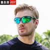Men's glasses, street sunglasses, sports sun protection cream, UF-protection