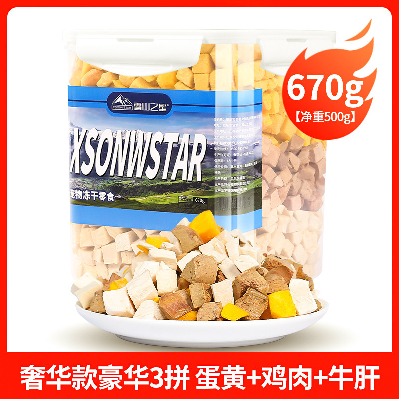 冻干猫零食鸡肉粒鸡胸肉宠物猫咪零食增狗狗肥小肉干营养条猫粮|undefined
