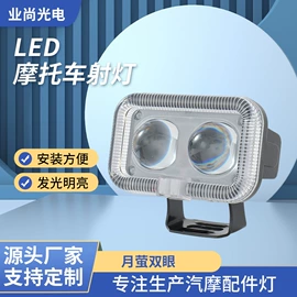 摩托车灯;摩托车通用件