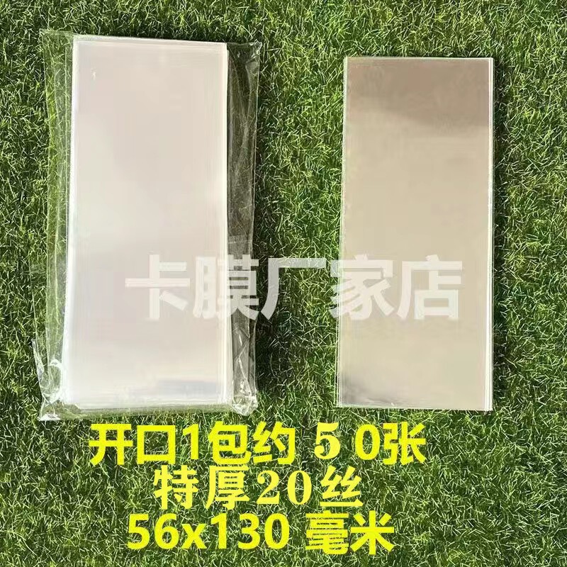 20枚CPPカードフィルム3inchアルバムフォトカードカーカセット6inch生写真ポラロイドクロスボーダー人気商品|undefined