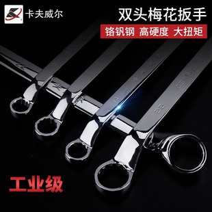 Kafwell American Torx Wrench Repair Hardware Tools Double Head Wrench Auto Repair Wrench Chrome Vanadium Steel