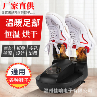 Warm Air Quick Drying Shoe Dryer Timing Deodorization Shoe Dryer Household Adult Children's Shoe Dryer Warm Shoe Baking Shoe Dryer