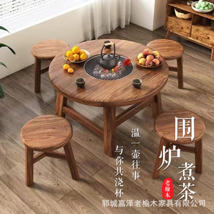 Old Elm Wood Cooking Tea Table Outdoor Round Barbecue Table Household Winter Heating Hot Pot Table Solid Wood Balcony Tea Table