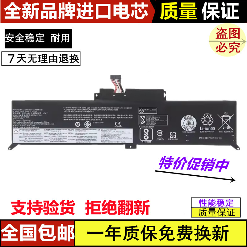 Suitable for Lenovo 01Av432 01Av433 Yoga 260 00Hw026 00Hw027 Laptop Battery