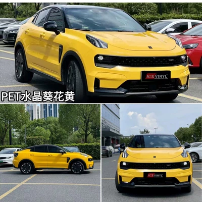 Wrap Film in Glacier Blue and Piano — Auto Color Change Film - pet-crystal-sunflower-yellow-152m-x-165m