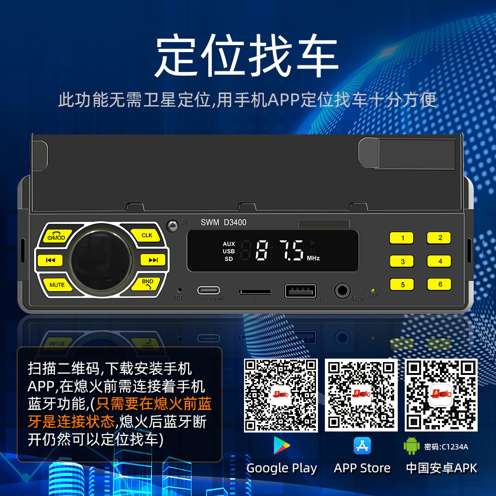 12V Universal Single-Cylinder Mp3 Mobile Phone Holder Positioning Car Bluetooth Fm Radio USB Card Player