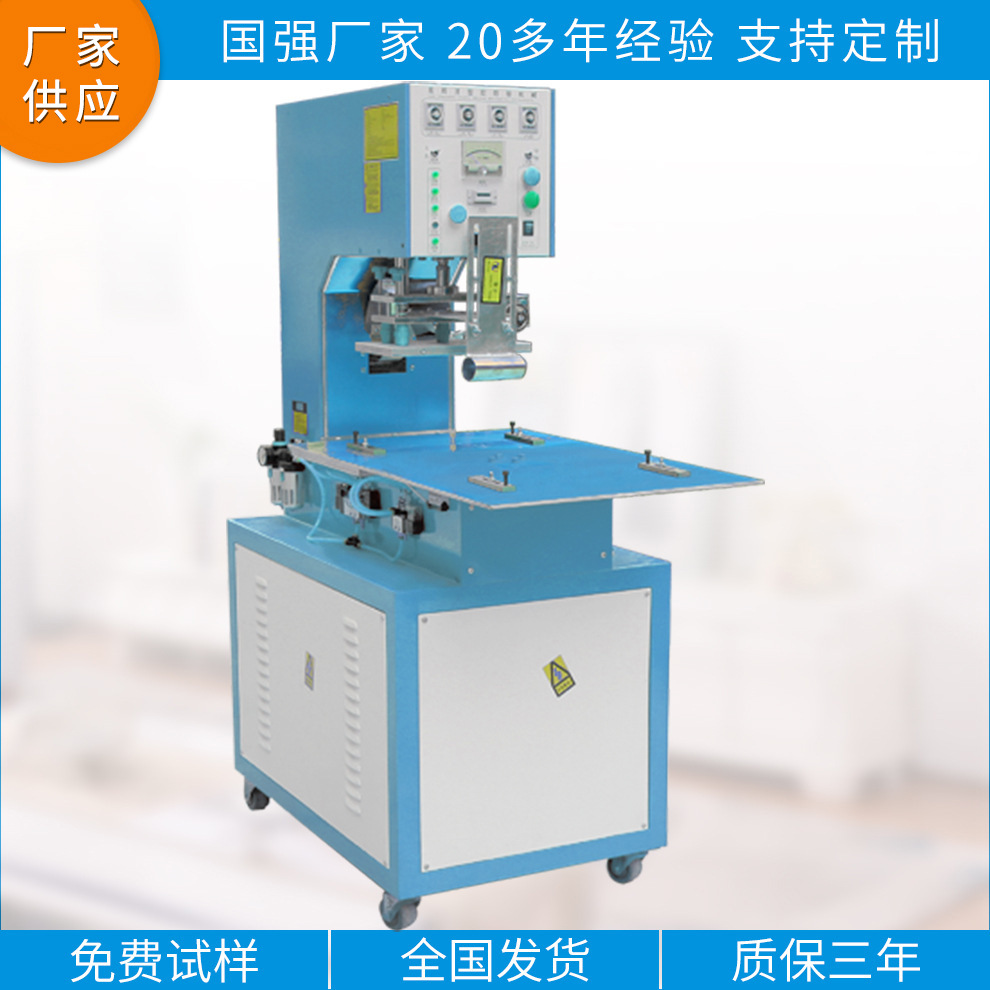吸塑盒热熔机器 泡壳盒封口包装压合焊接缝边裁断高频高周波设备