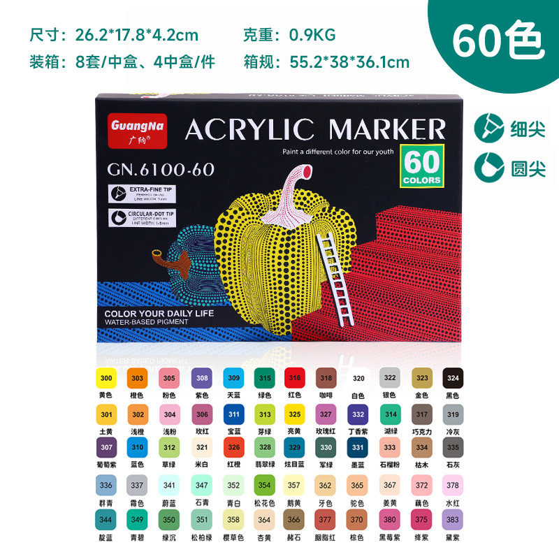 Guangna GN6100 acrílico de doble cabeza marcador a base de agua de 84 colores pintado a mano de bricolaje marcador impermeable para colorear graffiti