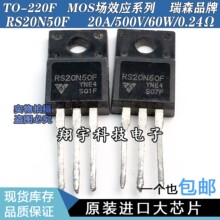 ԭװ���ڲ�� RS20N50F 20A/500V/60W/0.24&Omega;��ЧӦ�� ��ð��ϻ�