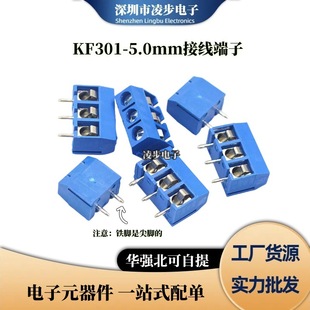 KF301 2P 3P ʮ�� �{ɫ�Ӿ��� �g��5.0MM PCB�Ӿ������~ ��ƴ�Ӵ�