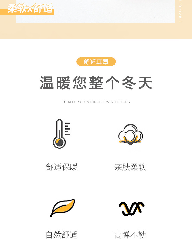 成人毛绒耳罩_02