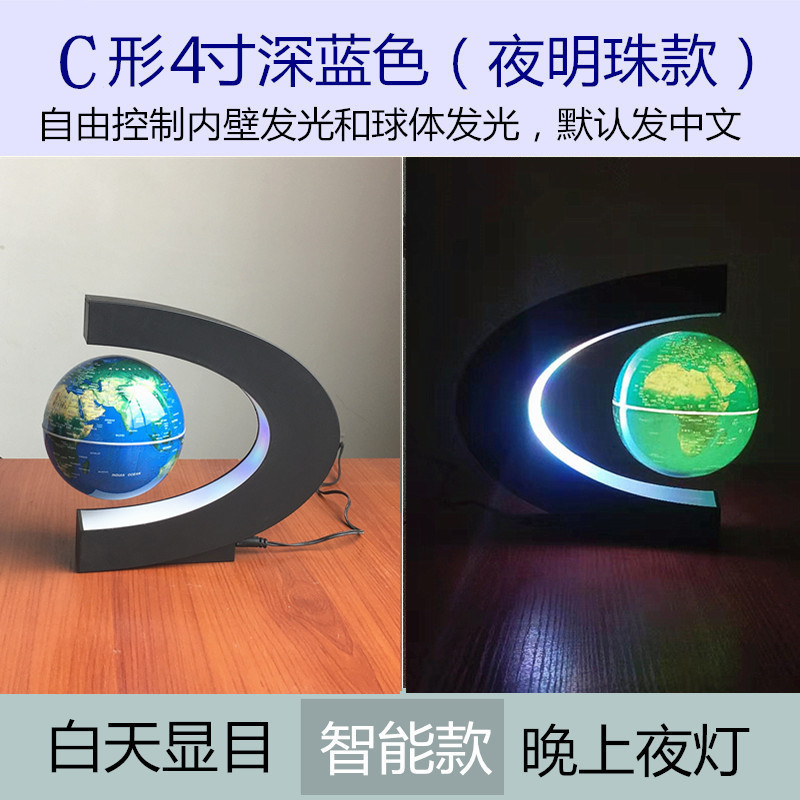 Maglev Globe 4 Rotation Constellation ball science and technology children birthday gift originality Decoration Supplying