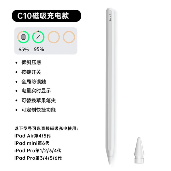 Magnetic charging pen pen [Pen+gift pen tip]