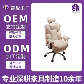 办公椅;摇椅;休闲椅/凳