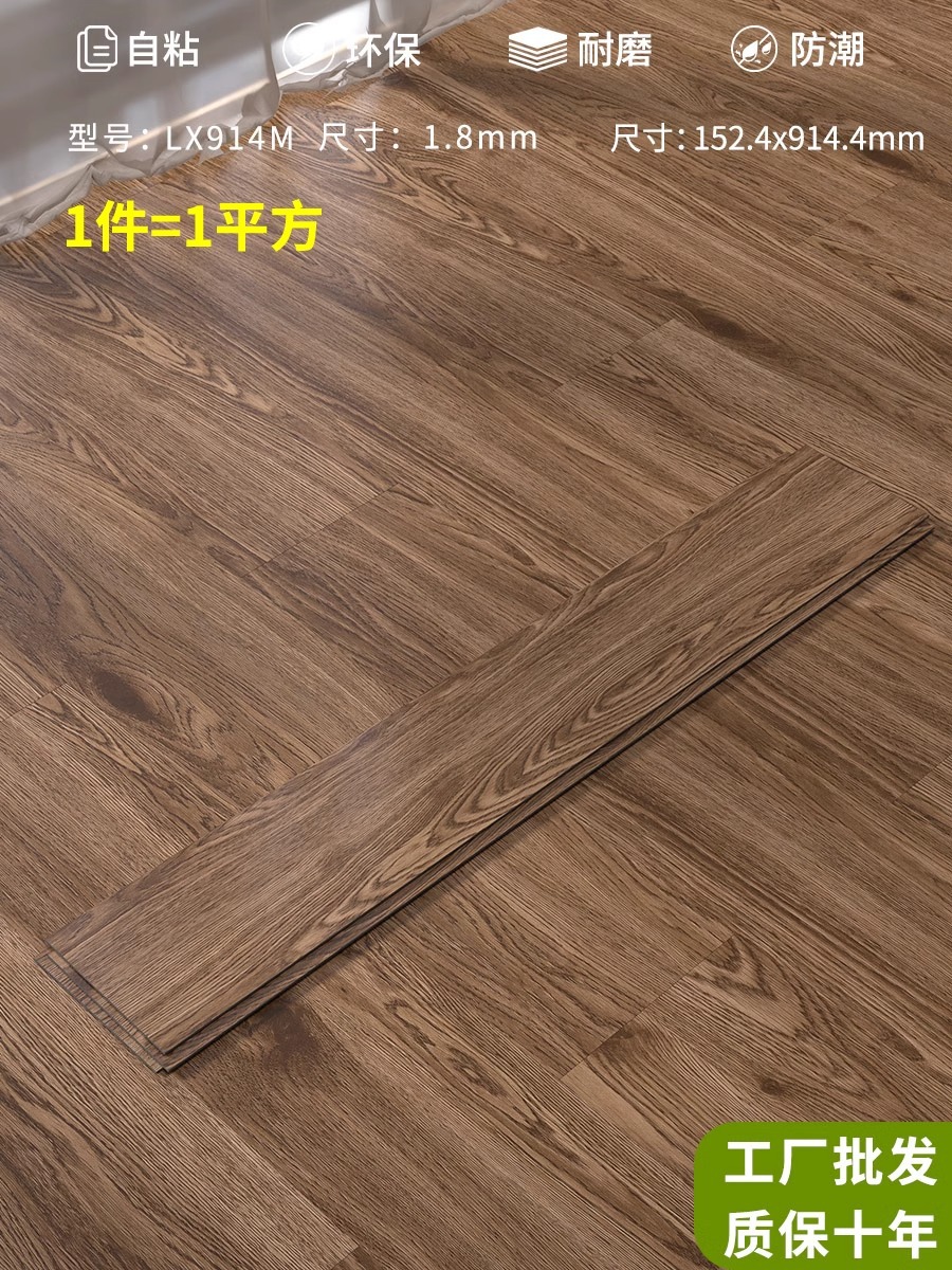 모델 LX914 두께 1.8mm/[1제곱미터 가격]