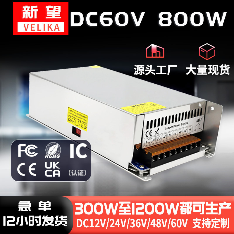 Manufacturers Supply Ac100-240V to Dc60V Dc Switching Power Supply 800W Mechanical Equipment Switching Power Supply Manufacturers Supply Ac100-240V to Dc60V Dc Switching Power Supply 800W Mechanical Equipment Switching Power Supply