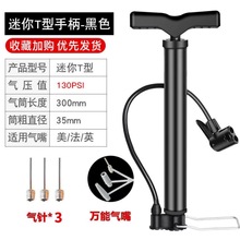 家用打气筒自行车汽简小型迷你便携式充气管子电动电瓶车通用篮球