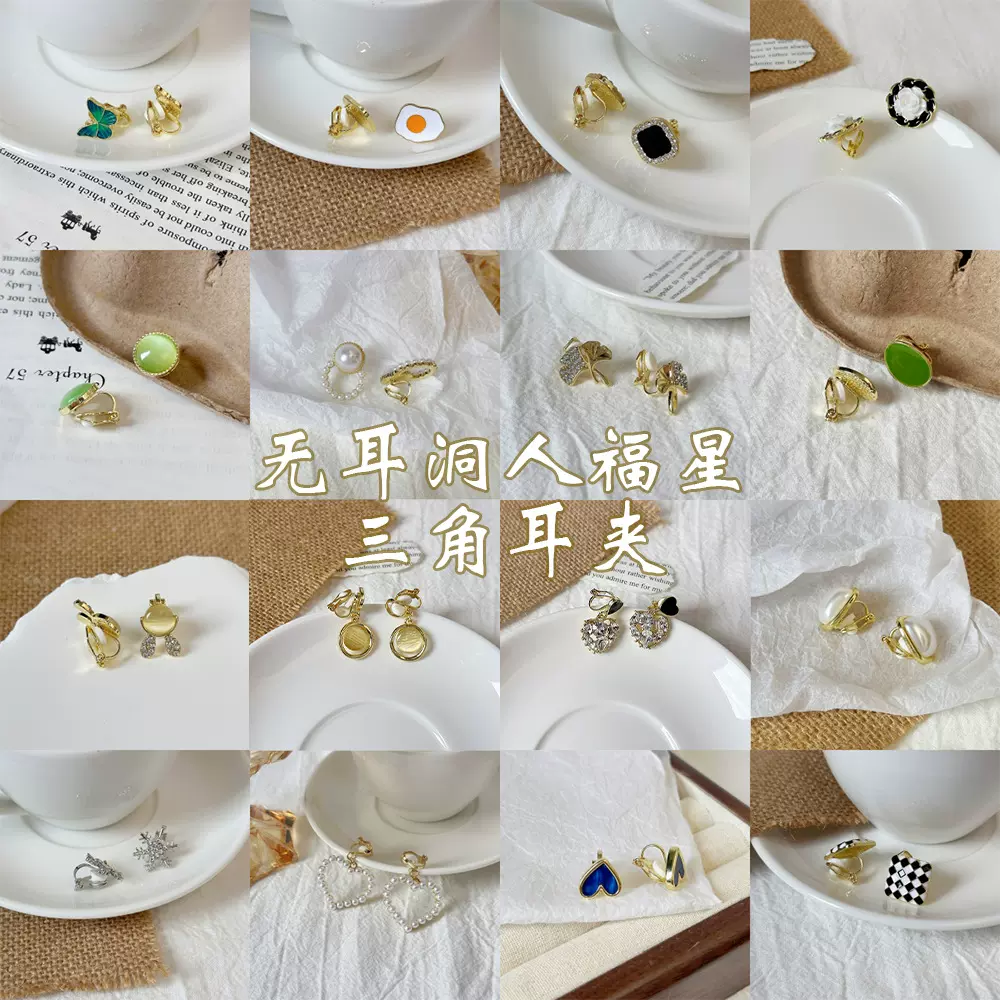 韩版山茶花气质无耳洞耳夹珍珠花朵棋盘格镶钻三角耳夹小众耳饰女