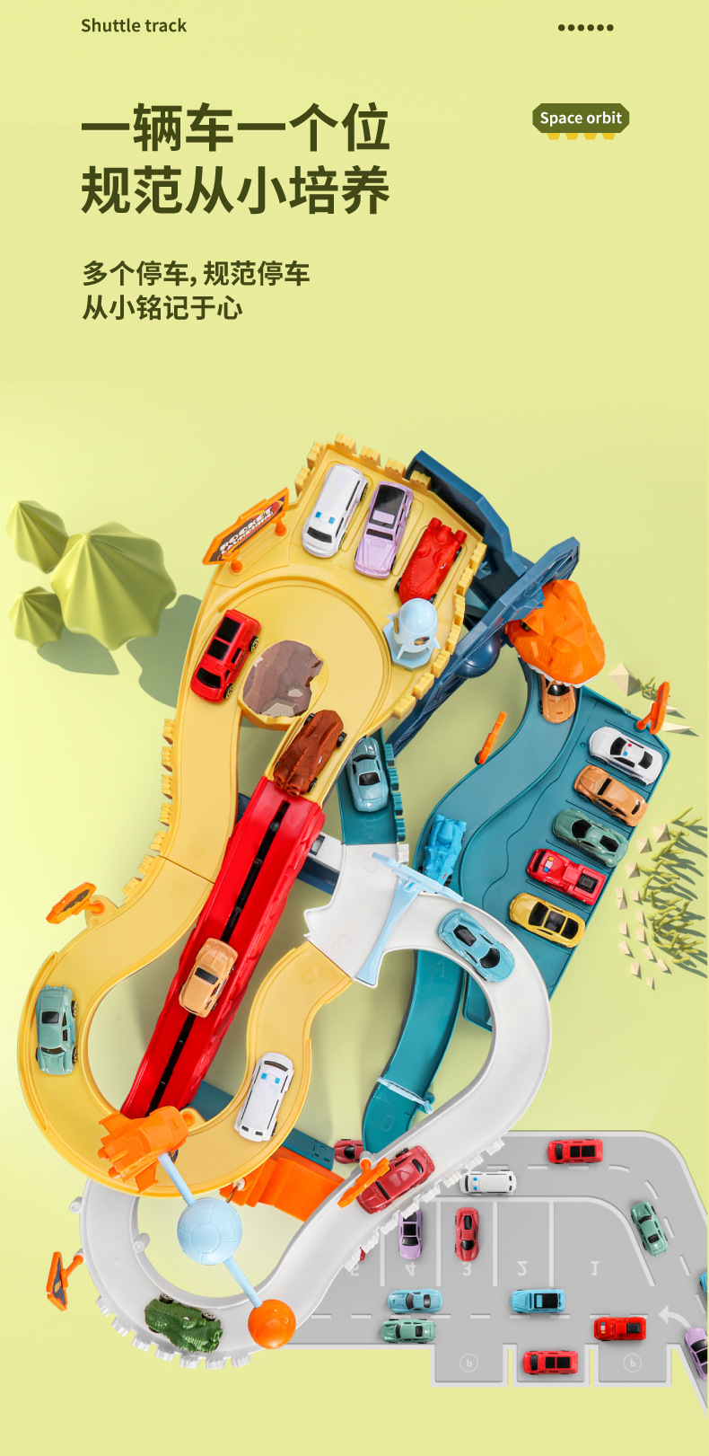 5507穿梭轨道_画板-1_08