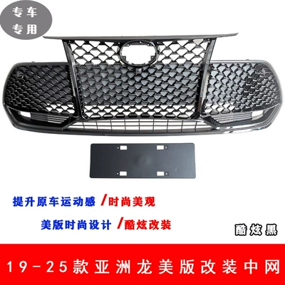 Honeycomb Grille Star Diamond – Zhongwang
