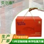 保温保鲜冷链彩印纸箱