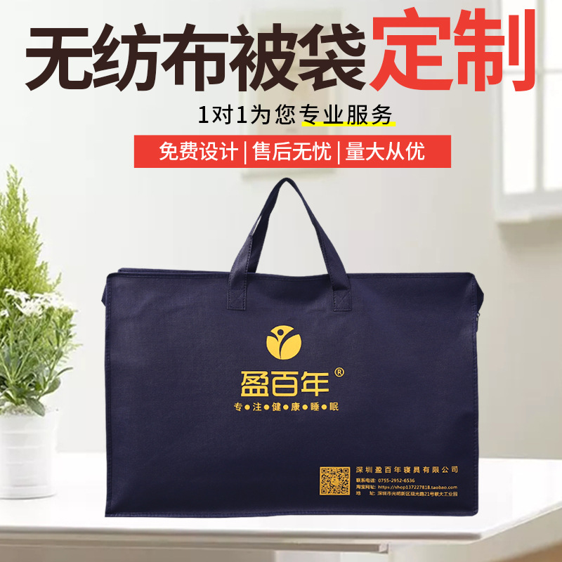 无纺布袋定做家纺袋四件套包装礼品袋pvc拉链无纺布袋定制logo