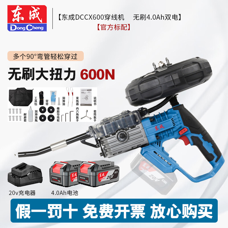 Dongcheng máquina eléctrica de cableado eléctrico de litio electricidad hidráulica completamente automática máquina mágica de cableado de tracción de alambre oscuro Dongcheng conductor de cableado de descarga de tubo