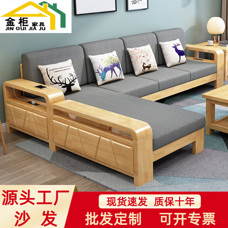 Solid wood sofa modern minimalist living room small apartment Corner Chaise fabric furniture Nordic wooden sofa combination
