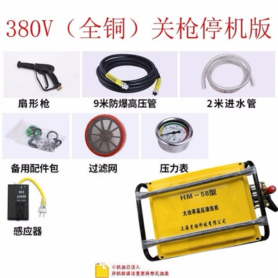 Professor 58-type commercial farm cleaning – Portable car washer - 380v-all-copper-gun-stop-version