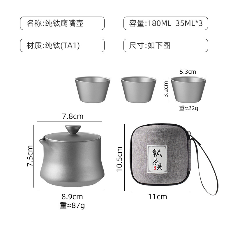 纯钛旅行茶具快客杯便携式随身高端钛杯外出户外纯钛露营茶具套装|undefined