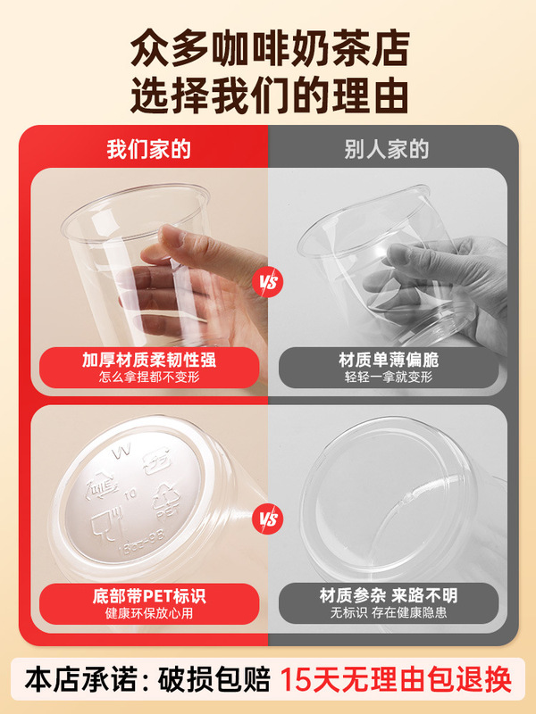 奶茶杯子一次性PET冷饮杯透明带盖自制咖啡杯饮料杯饮品杯塑料杯|undefined