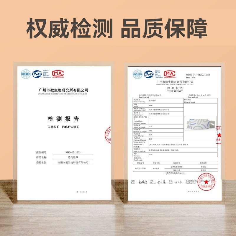 目の疲れを和らげるスチームアイマスク、自己発熱スチーム温湿布アイマスク、睡眠用使い捨てルテインスチームアイマスク|undefined