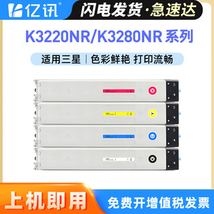 �m������K3220NR�ۺ�CLT-K804S K3280NR��ӡ�Cī��ͲC804Sī�ۺ�