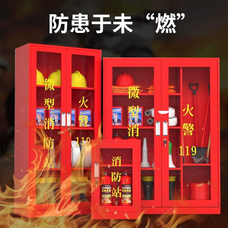 Gabinete de control de incendios en miniatura Gabinete de almacenamiento de equipos de estación de bomberos Gabinete de herramientas de laboratorio Gabinete de seguridad de materiales de emergencia del sitio de construcción