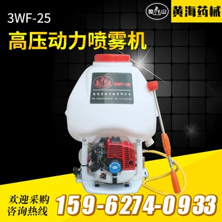 背负式汽油机高压动力机动喷雾机厂家定制3WF-25型园林打药机