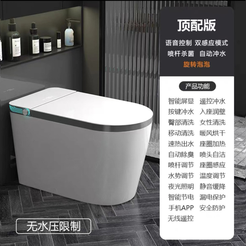 家用智能马桶大尺寸大座圈即热一体式无水压限制全自动马桶坐便器|undefined