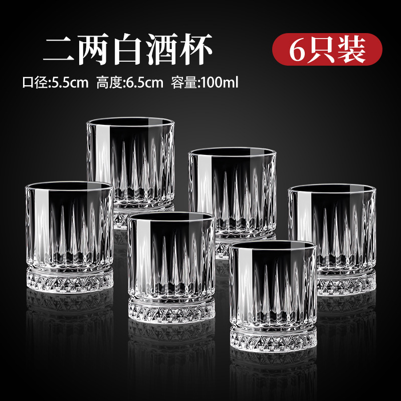 Taza de cerveza dos dos tazas de vino blanco conjunto de vidrio de cristal de alta calidad casero sensación de alto grado dos tazas de licores de vino extranjero