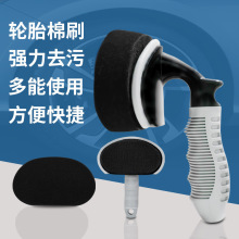 汽车轮胎上光刷多功能内饰刷打蜡轮毂护理清洗海绵刷汽车美容工具