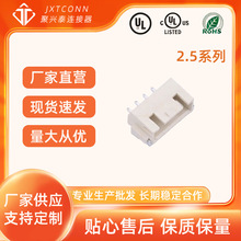 wafer���� �g�ࣺ2.5mm ���N SMD XHBϵ�� 2P~16P ���d̩�B����