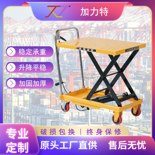 Jialite Manual Adjustable Platform Truck Scissor-Type Hydraulic Lift Loading and Unloading Truck Small Adjustable Platform Trailer