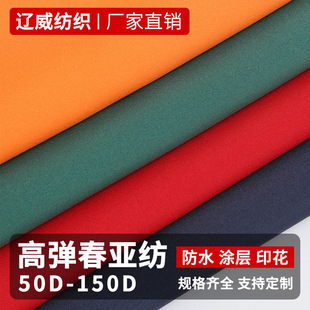 ȫ��F؛��ɫ50D-150D�������޸иߏ���]���Ϸ�ˮ�ͺ�͸����q��
