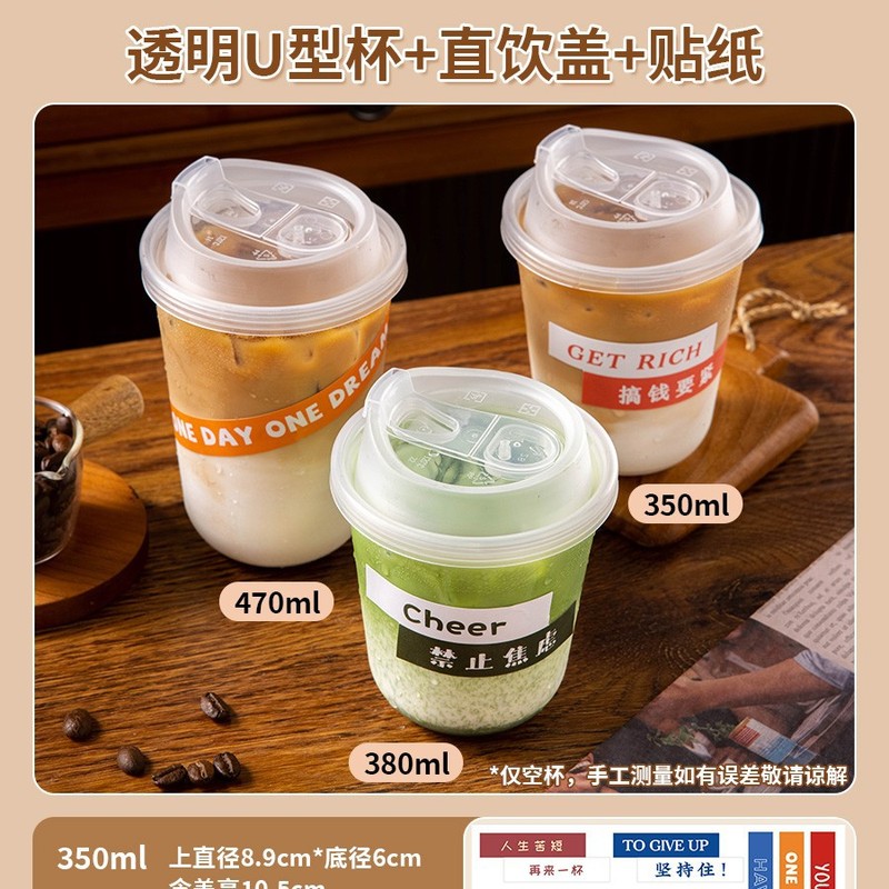 一次性咖啡杯子奶茶杯带盖塑料冷饮料品外出携带店打包专用商果汁|undefined