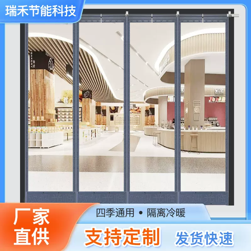 自吸穿杆PVC帘子磁吸门隔断超市软门帘商用挡风塑料透明遮挡帘