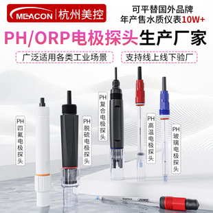 ���IPH̽�^ph/orp늘O�͸ߜط���PH/ORP���������Ꮚ�|�y��늘O